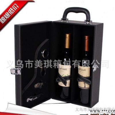 美琪箱包  黑色 双支红酒盒B款 带4个酒具  葡萄酒盒