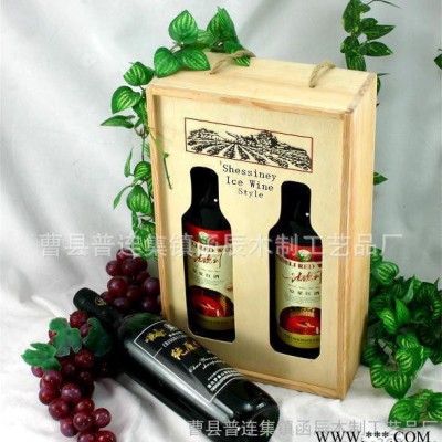 木质双支红酒盒 红酒礼品木盒 定做实木葡萄酒包装盒 促销