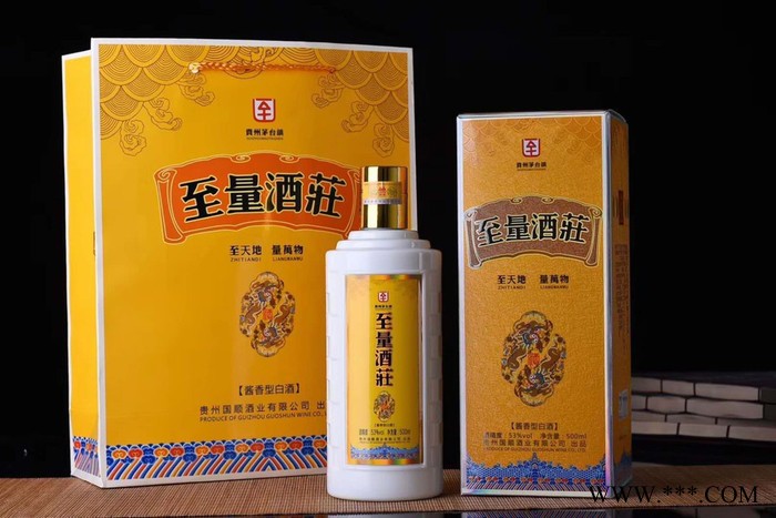 贵州茅台镇至量酒莊酱香型白酒53度图2