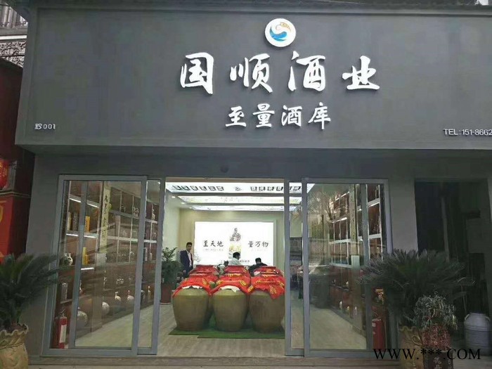 贵州茅台镇至量酒莊酱香型白酒53度图4