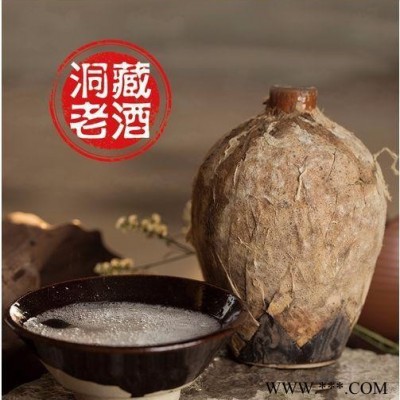 陈年白酒 洞藏老坛酒诚招代理经销商