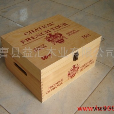 供应益汇木业红酒木盒木箱红酒包装白酒红酒包装