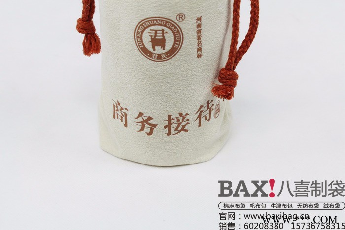 供应八喜酒袋定做 酒袋定做厂家 白酒礼品袋图4