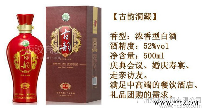 供应习酒古韵洞藏白酒52度浓香型商务婚庆用酒500ml图2