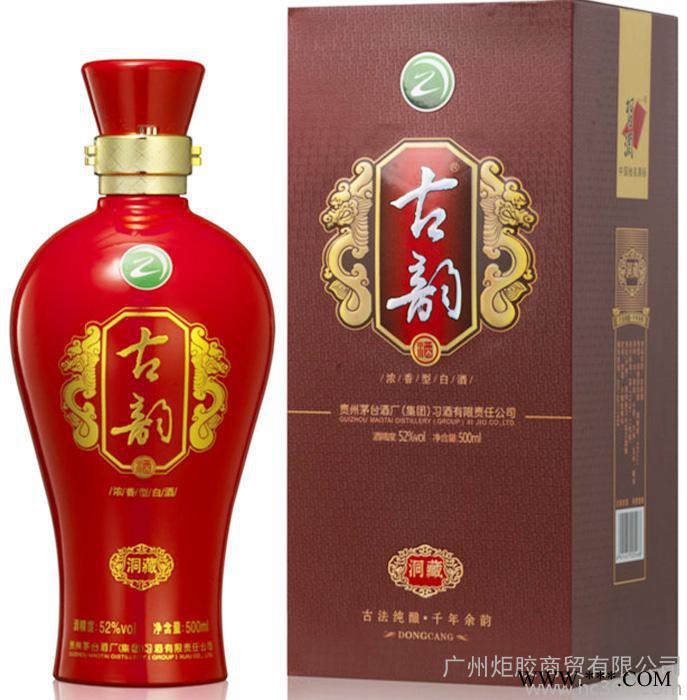 供应习酒古韵洞藏白酒52度浓香型商务婚庆用酒500ml图3