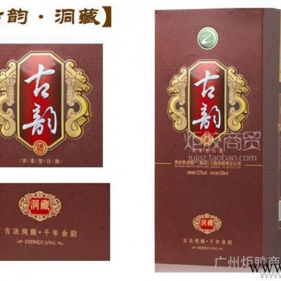 供应习酒古韵洞藏白酒52度浓香型商务婚庆用酒500ml