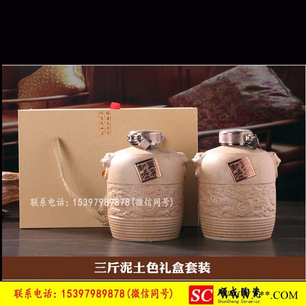 厂家定制装3斤白酒陶瓷酒瓶景德镇陶瓷酒瓶酒坛厂家批发 定制3斤白酒陶瓷瓶图2