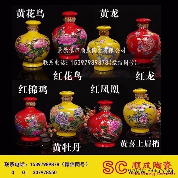 厂家定制装3斤白酒陶瓷酒瓶景德镇陶瓷酒瓶酒坛厂家批发 定制3斤白酒陶瓷瓶图7