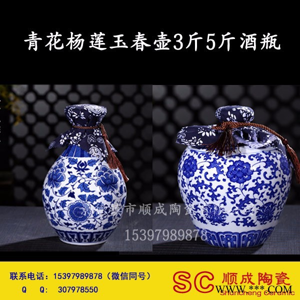 厂家定制装3斤白酒陶瓷酒瓶景德镇陶瓷酒瓶酒坛厂家批发 定制3斤白酒陶瓷瓶图8
