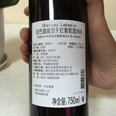 法国原瓶波尔多红酒  拉巴迪城堡干红 金奖 进口红葡萄酒买六送一