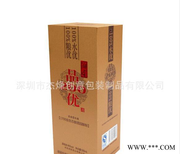 大方PVC木盒彩印酒盒适应 中 白酒红酒保健酒木盒包图2
