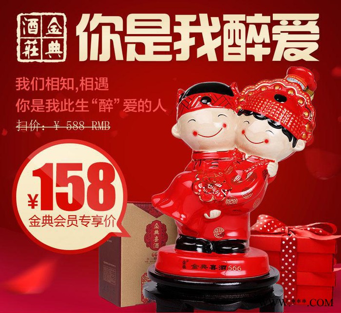 泸州金典老窖喜酒666ml一瓶代发 52度 陶瓷婚宴喜庆白酒图2