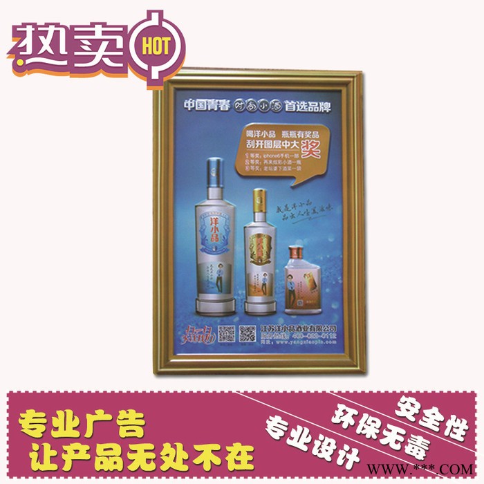 PVC凹凸画 酒类吸塑海报 白酒宣传 吸塑画 吸塑海报图3