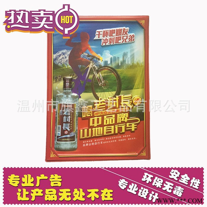 PVC凹凸画 酒类吸塑海报 白酒宣传 吸塑画 吸塑海报图2