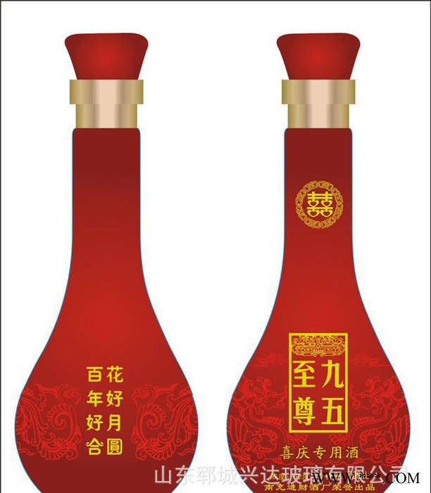 **彩色酒瓶 精白酒瓶 烤花酒瓶等图3