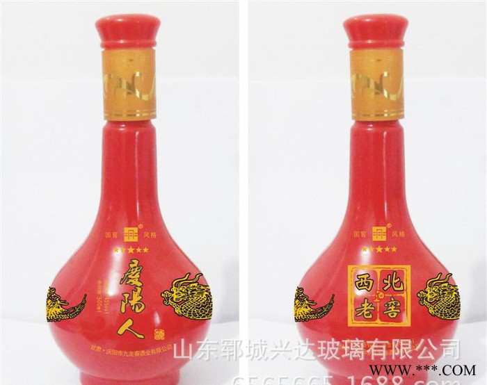 **彩色酒瓶 精白酒瓶 烤花酒瓶等图2