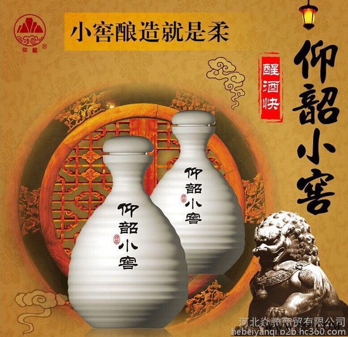 河南仰韶酒业有限公司仰韶一号窖快醒型瓷坛装白酒批发招商图8
