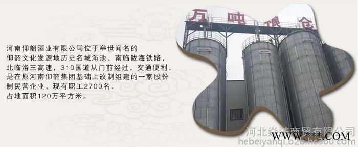 河南仰韶酒业有限公司仰韶一号窖快醒型瓷坛装白酒批发招商图5