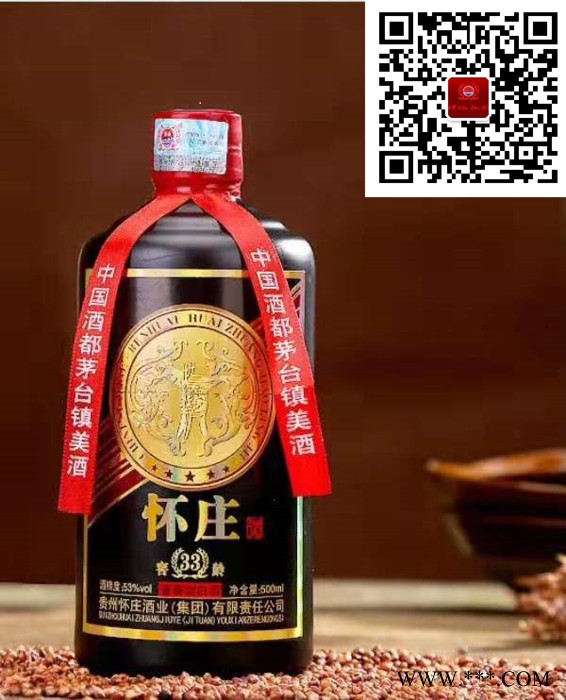 茅台怀庄53°酱香型白酒 怀庄酒图8