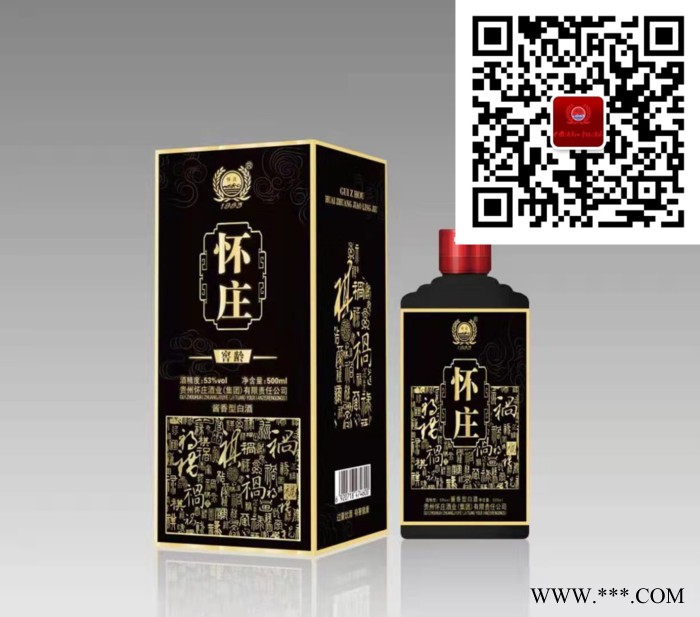 茅台怀庄53°酱香型白酒 怀庄酒图7