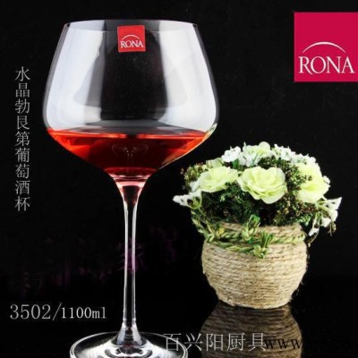 现货采购进口捷克rona无铅水晶红酒杯香槟杯水晶勃艮第葡萄酒