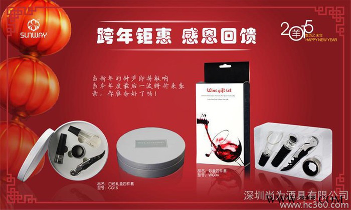 供应红酒葡萄酒酒具 抽真空酒塞 酒温计 酒具礼盒套装促销特价图2