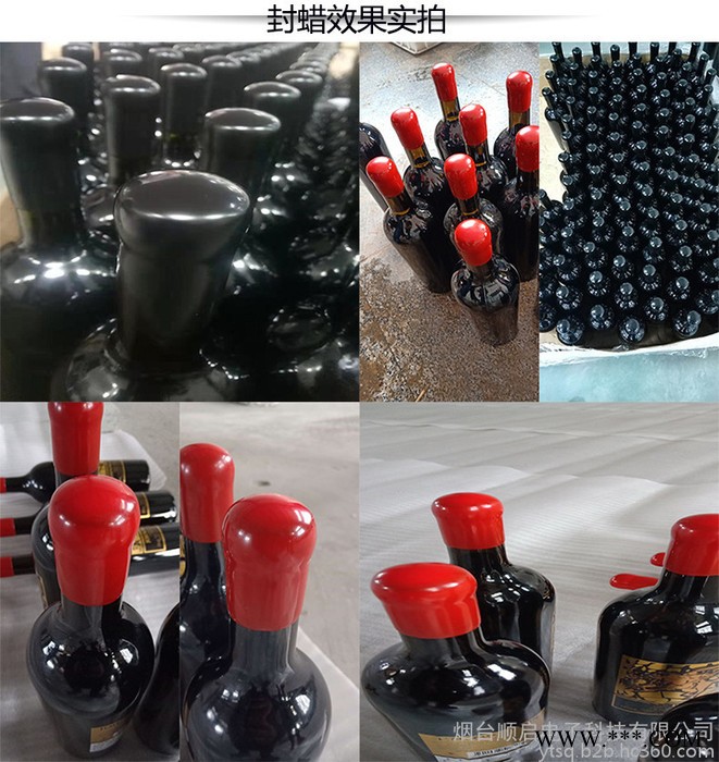 东莱自动瓶口封蜡机自动酒瓶封蜡机白酒红酒蜡封机东莱DL-F06C图5
