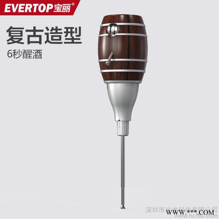 宝丽快速醒酒器 红酒葡萄酒洋酒 智能电动醒酒器 分酒器 商务家用图2