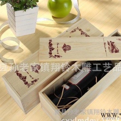 木制酒盒 抽拉盖式木制红酒盒 精美木制葡萄酒包装盒 酒盒定做