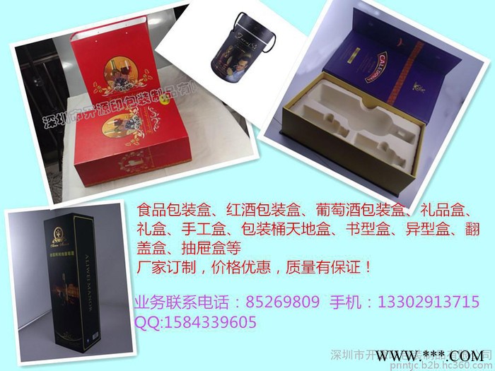 深圳南山法国干红葡萄酒套装包装盒定做 红酒葡萄酒包装盒礼品盒批发两支装红酒葡萄酒包装礼品盒设计打样红酒葡萄包装盒尺寸图5