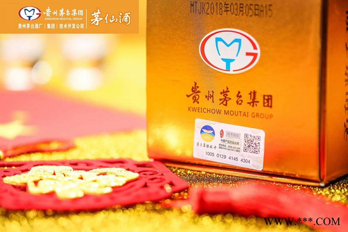 茅台集团技术开发公司茅仙酒酱香型白酒53度高粱酒纯粮原浆白酒批发图3