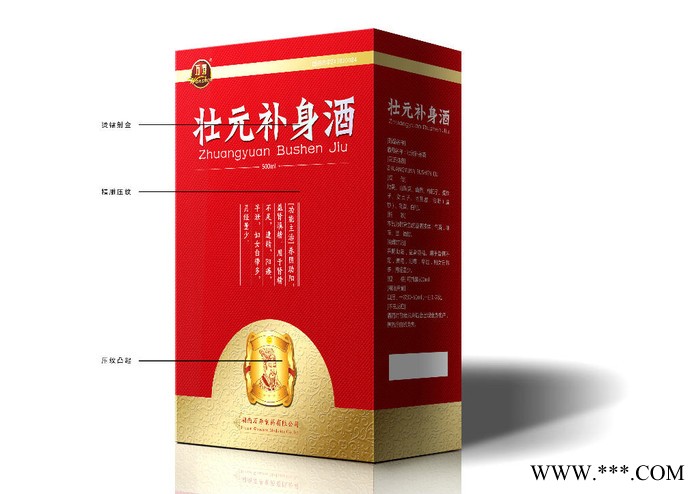 供应白酒包装礼盒，卡盒65/65/210mm白酒包装礼盒，卡盒图3