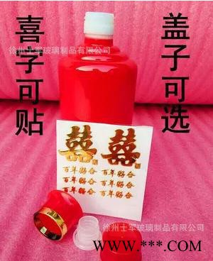 1斤装白酒 红色陶瓷酒瓶茅台酒瓶 喜酒寿酒瓶密封家用药酒瓶图3