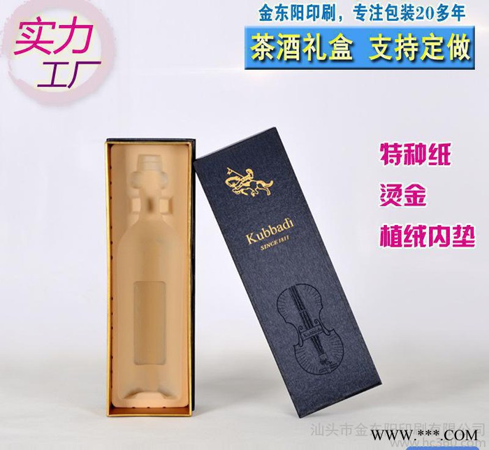 礼盒定做高端单支葡萄酒盒长方形翻盖蓝色酒水包装红酒盒纸盒定制图2