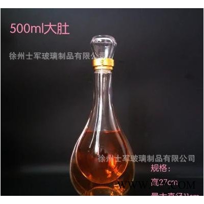 500毫升白酒瓶，红酒瓶，药酒瓶，空玻璃酒瓶直销