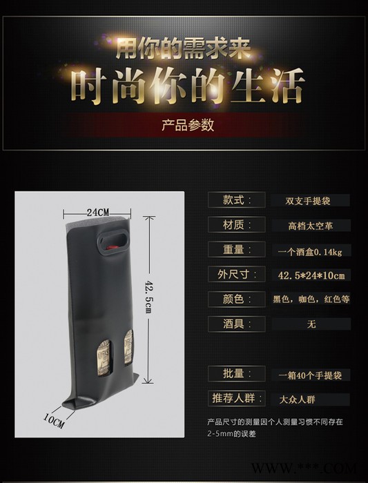 现货红酒礼盒双支装手提袋单支葡萄酒手拎皮袋包装盒图3