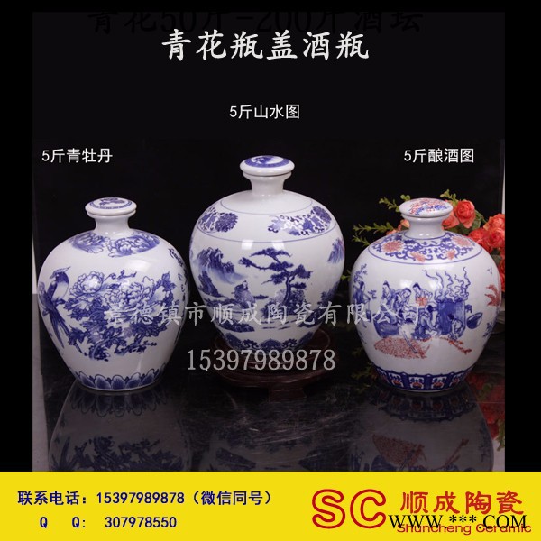 装5斤白酒陶瓷酒瓶酒坛 景德镇大陶瓷酒瓶厂家生产图5