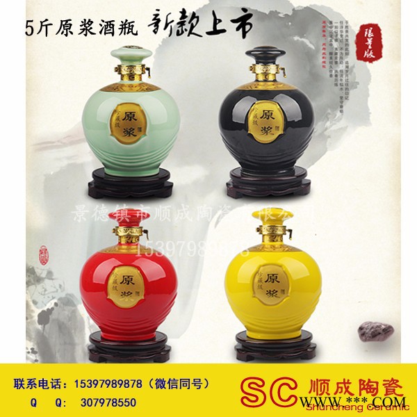 装5斤白酒陶瓷酒瓶酒坛 景德镇大陶瓷酒瓶厂家生产图7
