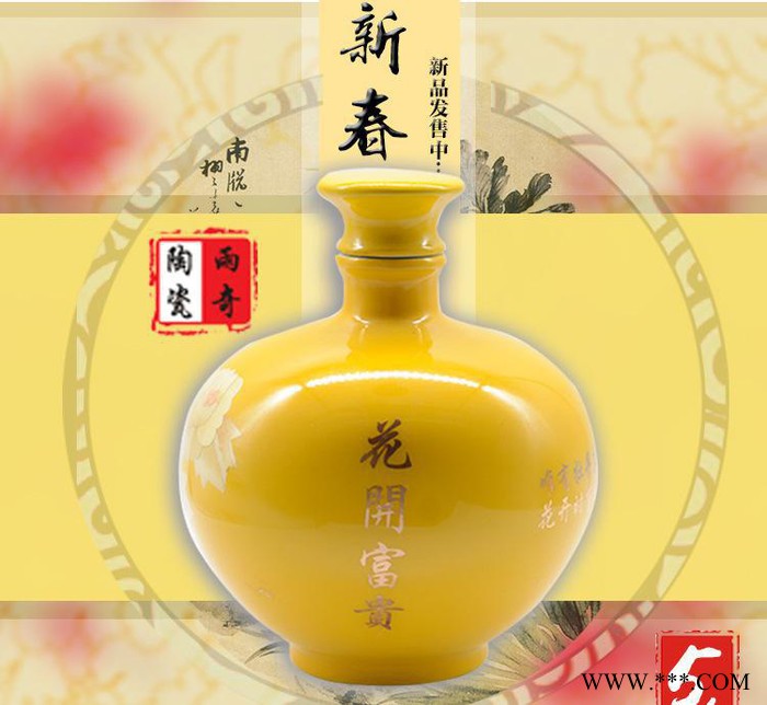 陶瓷酒瓶5斤装花开富贵酒瓶 家用酒壶酒具酒坛散装白酒瓶图2