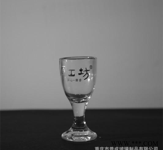 i**推荐】普成牌10毫升小酒杯 玻璃白酒杯 促销酒杯