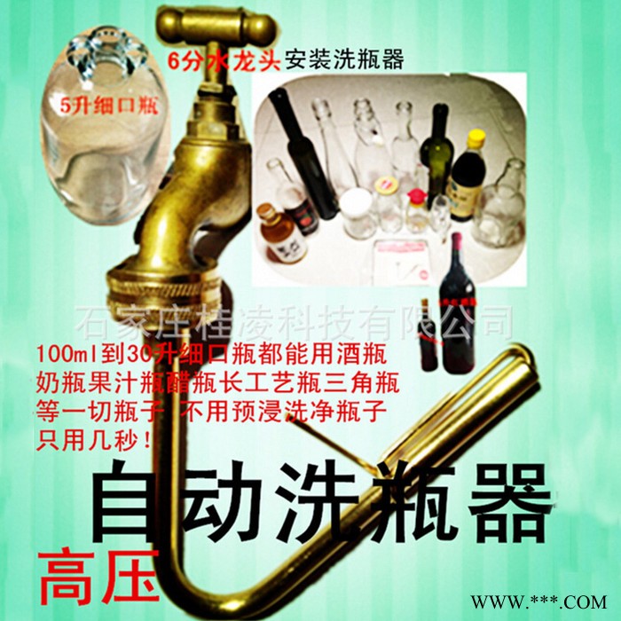 专业 台式一体式移动洗瓶器 葡萄酒瓶摆动洗瓶器 洗瓶器图2
