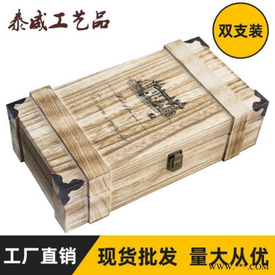 双支红酒盒桐木复古烧色木盒葡萄酒包装盒礼盒翻盖包角 木盒包角
