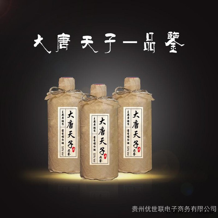 大唐天子品鉴”超高性价比酱香白酒500ml*6图5