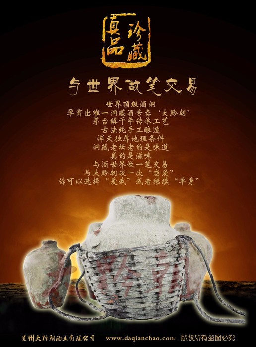 茅台镇白酒图5