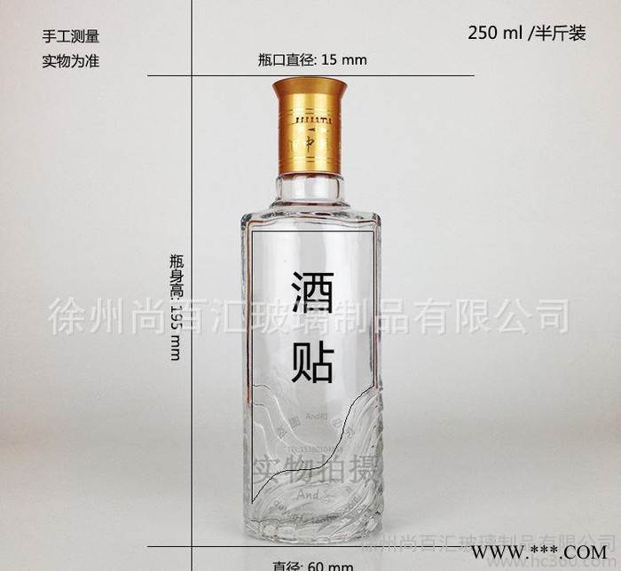 玻璃瓶供500毫升 白酒瓶红酒玻璃瓶也可加印LOGO定做图3