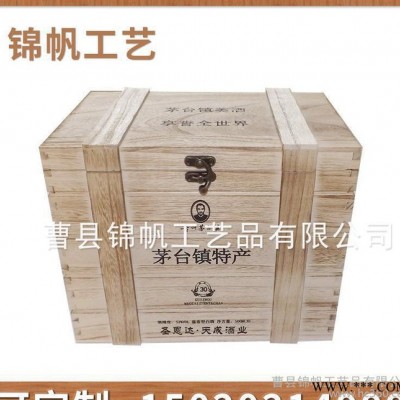 直销 复古茅台六只装烤色丝印白酒木盒 包装盒 木盒子定做