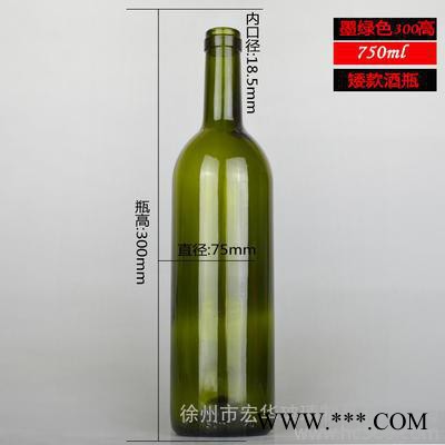 多款750ml透明葡萄酒玻璃瓶空红酒瓶酵素瓶绿色棕色黑色木塞胶套