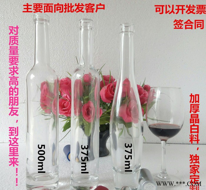现货375ml玻璃红酒瓶 冰酒瓶葡萄酒瓶果醋瓶可蒙砂喷涂图2