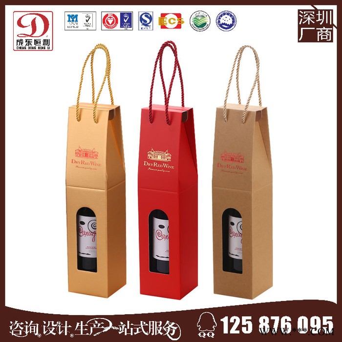 深圳直定新款 葡萄酒包装盒纸袋，单支双支手提式红酒纸盒图2