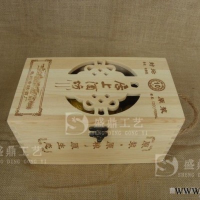白酒木盒 陶瓷瓶木盒 酒坛礼盒 厂家定做批发 木盒 盛鼎工艺